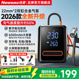 纽曼（Newsmy）车载充气泵汽车轮胎打气泵自行车电动车打气筒双缸充气泵速充C50