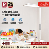 Paulmann P德国柏曼护眼台灯骑士大路灯LED全光谱落地灯儿童读写护眼灯