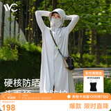 VVC防晒衣服女士夏季长款冰丝凉感防紫外线外套时尚出游披肩 银河灰
