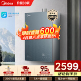 美的安睡M9max无冷感M9Smax系列16升7A一级恒温天燃气热水器一级静音增压200%大水量下置风机 16L 【双增压零冷水】M9S Ultra