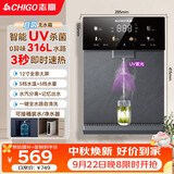志高（CHIGO）壁挂式管线机 可自吸桶装水 餐边柜直饮水机 净水器伴侣 AC11