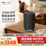 TCLZ100-SW 无线重低音音箱 130W超强重低音电视合奏发声 自由组合 空间声场校准