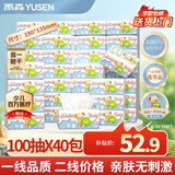 雨森（YUSEN）泰迪珍藏 擦手纸 4层400张40包面巾纸餐巾纸卫生抽纸家用整箱批发