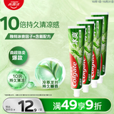 高露洁（Colgate）冰爽龙井青柠牙膏720g10倍持久清凉牙膏去黄去渍美白除臭清新口气