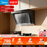 美的（Midea）抽吸排油烟机 家用大吸力侧吸式油烟机上门安装以旧换新出租房屋脱排烟机CXW-200-J30