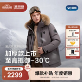 波司登（BOSIDENG）反季极寒鹅绒羽绒服男女情侣同款加厚大毛领保暖抗风外套 雪丘褐7F36 -充绒量+30%左右-700+高蓬鹅绒 L 170/92A 体重约120-130斤-卡码拍大