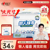 心相印懒人抹布抽取式50抽*4包 加厚一次性抹布 吸油锁水厨房用纸无纺布