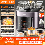 苏泊尔（SUPOR）鲜呼吸系列电压力锅5L 0涂层精钢内胆配蒸笼 4-6人家用电饭煲高压锅SY-50FC5033