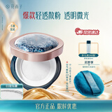 花西子空气散粉定妆蜜粉8.5g 控油持妆修容化妆品 礼物女 【多肤质】03妆似雾-透明哑光