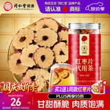 同仁堂品牌北京同仁堂大红枣干片150g去核新疆产地非免洗即食泡水