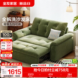 全友家居现代简约云浪沙发客厅可拆洗布艺沙发小户型2026新款直排沙发 【沙发床 | 母婴级雪尼尔】青柠绿 1.54米