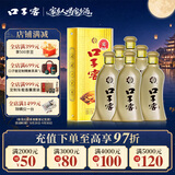 口子窖五年型 兼香型白酒 46度 500ml*6瓶 整箱装 中秋礼赠