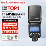 神牛闪光灯 TT685II 二代闪光灯 相机顶热靴补光灯 便携口袋外拍灯 神牛TT685II标配 佳能