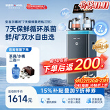 安吉尔哪吒矿化7天保鲜茶吧机家用饮水杀菌智能语音保温养生炖煮萃茶一体高端客厅CB3788LK-J