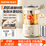 苏泊尔（SUPOR）养生壶有钛0涂层 花茶桶 烧水壶煮茶器煮茶壶恒温水壶调奶器 花茶电热水壶 316L滤网3L SW-30YQ31A