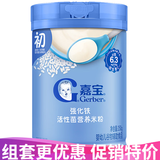 嘉宝（GERBER）米粉婴幼儿米糊地球高铁宝宝营养辅食250g（6-36月适用） 1段原味营养米粉 250g*1罐