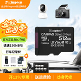 金士顿（Kingston）TF卡 行车记录仪内存卡高速摄像头监控手机存储卡micro sd SDCS3/512GB【V30丨读速150M/s】