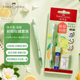 辉柏嘉（Faber-castell）考试专用涂卡笔超净三件套吸塑卡装配橡皮-前程似锦132714