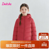 笛莎（DEESHA）【轻暖系列】童装女童2026秋冬短款三防轻薄羽绒服外套 