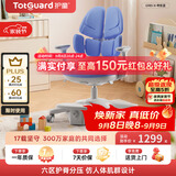 护童（Totguard）儿童学习椅可调节升降学生六背六区护脊分压坐姿椅G985-X_蓝