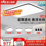 雷士（NVC）吸顶灯智能客厅灯简约卧室餐厅led照明灯具灯饰套餐舒适光