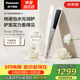 松下（Panasonic）纳诺怡膜发棒2.0直板夹卷直防烫发棒夹板不伤发质送女生便携生日礼物EH-HN10