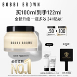 芭比波朗【全新升级】妆前柔润底霜橘子面霜保湿隔离妆前乳100ml生日礼物