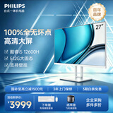 飞利浦（PHILIPS）国家补贴27英寸台式一体机电脑商用办公家用学习收银主机( 酷睿i5-12600H 16G 512G SSDWIFI )B1白