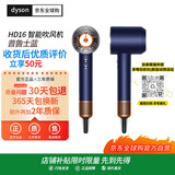 戴森（DYSON）全新正品HD16吹风机Supersonic电吹风负离子进口普鲁士蓝海外版(赠3年质保转化插头)【七夕礼物】