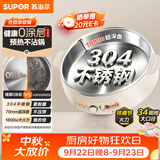 苏泊尔（SUPOR）电饼铛家用1800w304不锈钢0涂层电饼铛煎烙饼锅烤肉锅煎烤机火锅煮锅多功能锅70mm深盘JT34A821-N