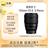 尼康（Nikon）Z 135mm f1.8 S Plena全画幅微单镜头 大光圈中长焦定焦 尼康圆神