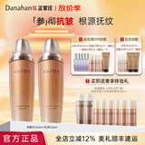 多娜娴（danahan）【秋尚新】人参抗皱淡化干纹护肤套装礼盒韩国进口送老婆女友礼物 【2件套】水+乳