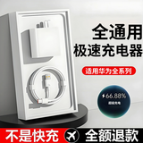 越忠适用华为充电器240W充电线套装适用p60P1020mata60/30pro插头6A充电线适用荣耀系列手机快充线套装 1.0米240W快充线【Type-c】