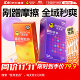 杰士邦超薄避孕套带刺阴颗粒多多24只+喵舌6只安全套女性快潮量贩囤货
