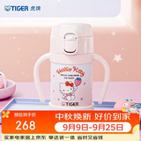 虎牌（TIGER）儿童保温杯婴幼儿吸管杯三丽鸥【HelloKitty-宝宝】开学礼物
