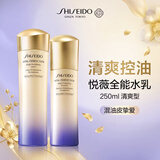 资生堂悦薇全能水乳-清爽 250ml套装 紧致抗初老第二代男女教师节礼物