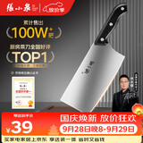 张小泉厨房家用不锈钢女士轻巧刀具 菜刀切菜刀切片刀 N5472