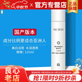 如新国产官方护肤品旗舰三效滢白滢透保养系列晶滢剔透套装美白淡斑 滢白三效爽肤水