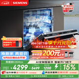 西门子（SIEMENS）【黑魔镜3.0】636Max全面升级【双一级认证】超省水省电150升以上AI智能洗嵌入式洗碗机SJ43EB33KC