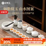金镶玉功夫茶具整套装德化羊脂玉白陶瓷家用泡茶壶中秋节礼盒远山