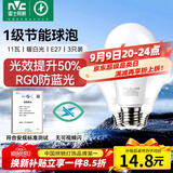 雷士（NVC）LED球泡家用商用大功率灯泡节能11瓦暖白4000K【一级能效】3只装