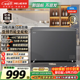 美菱300L单温冰柜家用冷柜减霜变频-40C°速冻电子控温冷藏冷冻新国标一级能效BC/BD-300DTPC1国家补贴