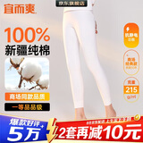 宜而爽【一等品100%纯棉】女士秋裤全棉保暖裤大码打底秋冬季棉毛裤女