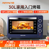 九阳（Joyoung）电烤箱家用多功能专业30L大容量烘焙电烤箱精准定时控温专业烘焙易操作KX32-V2171