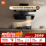 米家抽吸油烟机巨能吸S10【猛火灶套装】26风量欧式烟灶4.8kW液化气燃气灶上门安装以旧换新MJ09