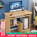 雅美乐电脑桌台式带主机位电脑桌家用卧室小户型简易电脑桌书桌学习桌子