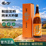 奥飞騨龙吟清酒 1800ml 纯米大吟酿 日本进口 日料佐酒 礼盒装
