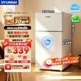 HYUNDAI（韩国）小冰箱迷你小型家用冷藏冷冻宿舍出租房办公室双开门二门电冰箱节能省电 80L白【行业热卖+日销过百】