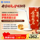 鸿蒙智选台灯AAAAA级护眼智能护眼灯3pro金榜题名限定款