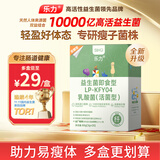 乐力SIIHO益生菌10000亿/盒塑身管理减燃胖脂排便肠脾胃油道消化虚弱